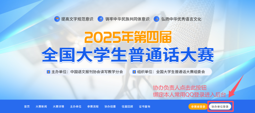 协办申请1.png